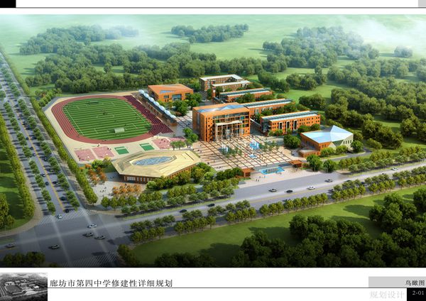 廊坊市第四中学迁址新建星空官方网站_星空(中国)
