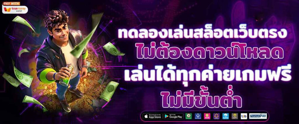 มีตังค์168 เว็บเดิมพันออนไลน์ครบวงจร เล่นง่าย ได้เงินจริง