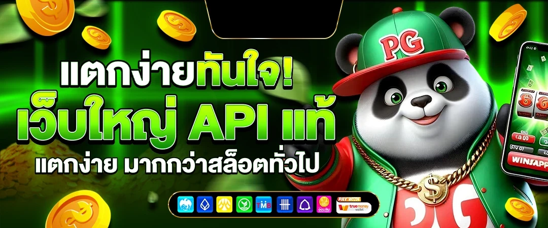เกมสล็อตออนไลน์ เว็บไซต์อันดับ 1 ที่มีผู้เล่นมากที่สุดในโลก